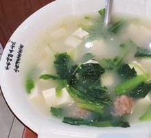 Bok Choy and Tofu Meatball Soup