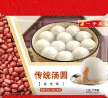 Traditional Tangyuan from Yishou Dian