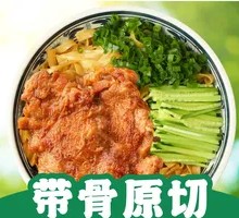 Original Cut Pork Chop Scallion Oil Noodles