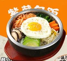 Stone Pot Vegetable Rice Bowl
