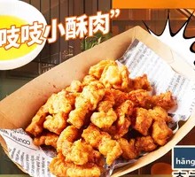 Sizzling Pork Crispy Strips