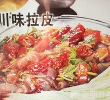 Sichuan-style Cold Noodles
