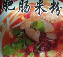 Spicy Sour Pork Intestine Rice Noodles
