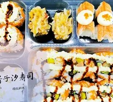 Fish Roe Roll Sushi Bento