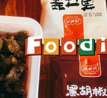 Black Pepper Roast Duck Rice