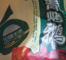 Smoked Chicken Wing Tips with Green Pepper