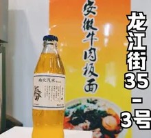 Nankam Carbonated Water Dish