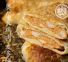 Orleans Chicken Melt