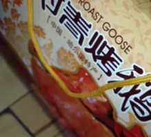 Green Pepper Goose Intestine Gift Pack