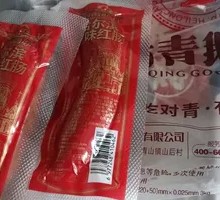 Green Pepper Goose Intestine Gift Pack