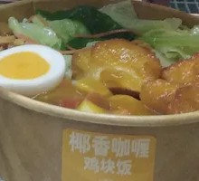 Coconut Curry Chicken Leg Rice