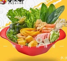 Mild Spicy Traditional Hot Pot