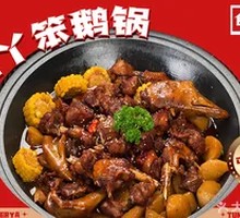 Erya Stewed Goose Pot