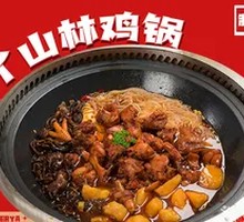 Erya Mountain Chicken Pot
