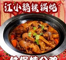 Stewed Rooster in Iron Pot