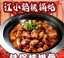 Stewed Pork Ribs in Iron Pot