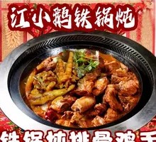 Stewed Pork Ribs and Chicken Feet in Iron Pot