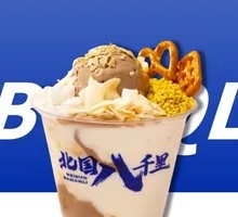 Milk Skin Strawberry Yogurt Ice Cream