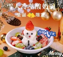 Snowman Cold Brew Yogurt Bowl