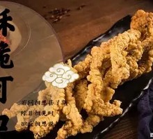 Chongqing Fried Pork Balls