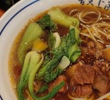 Beef Noodle Soup with Bone Broth