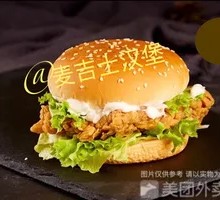 Crispy Chicken Burger