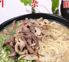 Beef Offal Noodles