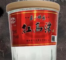 Red Sorghum Baijiu