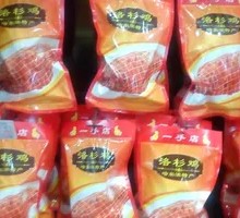 Vacuum-Steamed Chicken