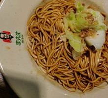 Scallion Oil Noodles