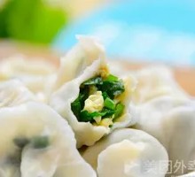 Leek and Egg Dumplings
