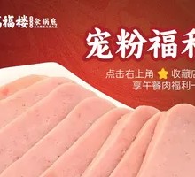 Meilin Canned Meat Half Can