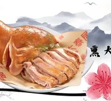 Smoked Pig's Trotter