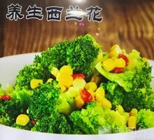 Health-Preserving Broccoli