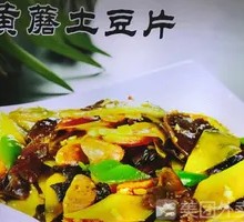 Yellow Mushroom Potato Slices