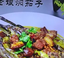 Stewed Eggplant with Mother's Flavor