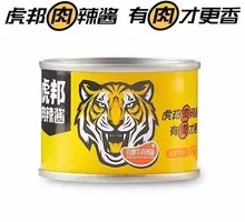 Tiger Brand Spicy Meat Sauce