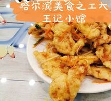 Sweet and Sour Pork Rice Bowl