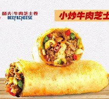 Stir-Fried Yellow Beef Cheese Roll