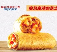 Orleans Chicken Cheese Roll