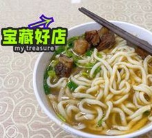 Beef Offal Noodles