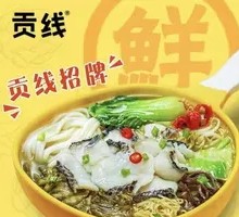 Sour Cabbage Fish Noodles