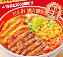 Grilled Meat and Crispy Chicken Bowl