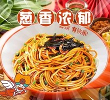 Scallion Oil Noodles