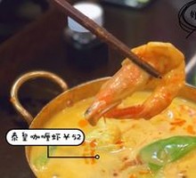 Thai Royal Curry Shrimp