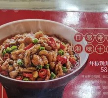 Spicy Frog with Fresh Chilies