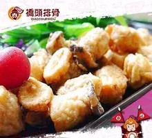 Qiaotou Special-Recipe King Oyster Mushroom
