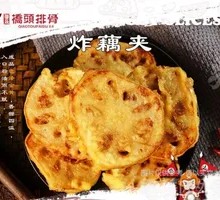 Crispy Lotus Root Cutlets