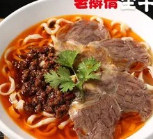 Spicy Beef Noodles