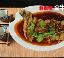 Signature Spicy Chicken